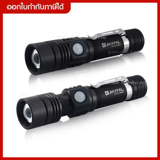 ส่งด่วน ไฟฉายแรงสูง ไฟฉาย ชุดเซตไฟฉายซูม LED RAYPAL XML-T6 19500 Lumen รุ่น APL-518 [แสงขาว] ชาร์จไฟ USB  ส่องไกล