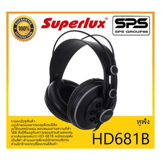 HEADPHONE หูฟัง รุ่น HD681B ยี่ห้อ Superlux สินค้าพร้อมส่ง ส่งไววววว ของแท้100% หูฟัง Studio มอนิเตอร์แบบกึ่งเปิด