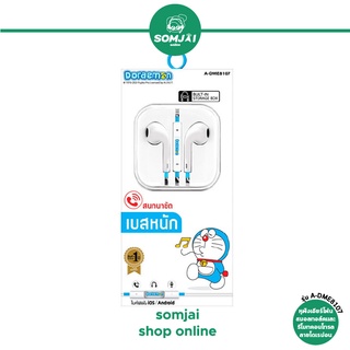 Asaki - อาซากิ หูฟังเอียร์โฟนสมอลทอล์ค และรีโมทคอนโทรล ลายโดเรม่อน รุ่น A-DME8107