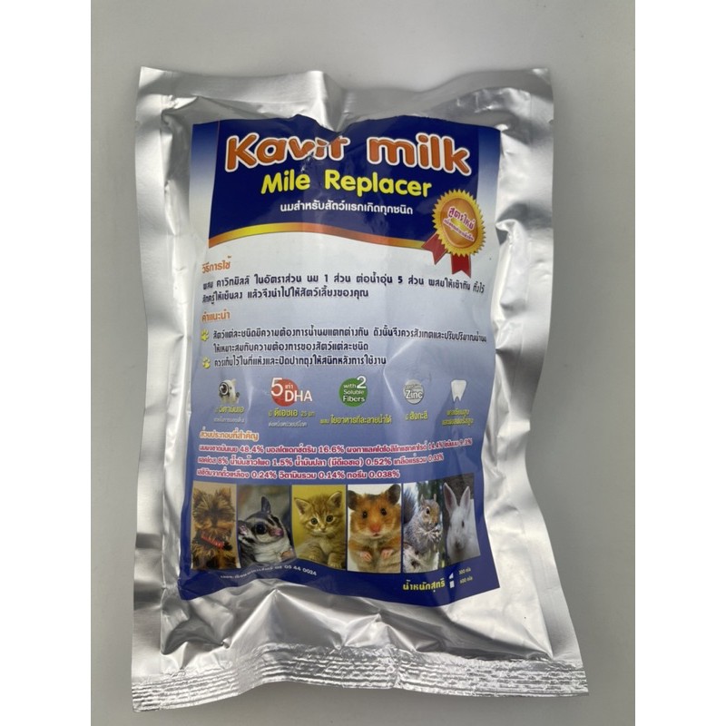 Kavit milk นมผงสัตว์แรกเกิด คาวิทมิลล์ 300g/600g