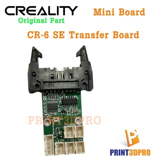 Creality Part CR-6 SE Mini Board , Transfer Board บอร์ดเชื่อมต่อตรงชุดหัวพิมพ์