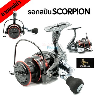 ลายเคฟล่า รอกสปินนิ่ง SCORPION RS2000/3000/4000 /5000 (BLACK RED) บอดี้กราไฟท์แข็งแรง ส่งสายดี ตีไกล