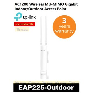 ส่งฟรี!!! ACCESS POINT (แอคเซสพอยต์) TP-LINK รุ่น EAP225-OUTDOOR AC1200 WIRELESS MU-MIMO GIGABIT  - ประกัน 3 ปี