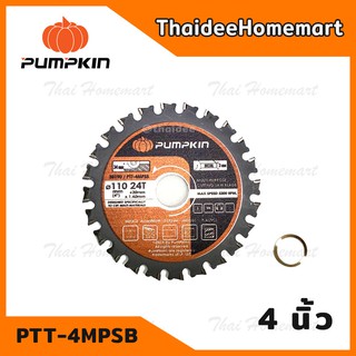 PUMPKIN ใบเลื่อยวงเดือนตัดเหล็ก 4 นิ้ว รุ่น PTT-4MPSB (38190)