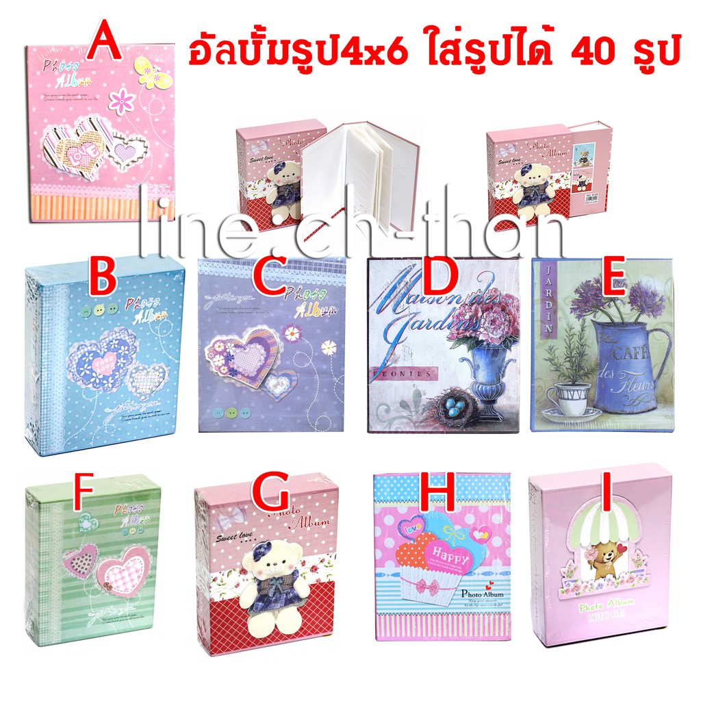 อัลบั้มใส่รูปภาพ 4x6 ใส่ได้ 40 รูป  3 เล่ม 200