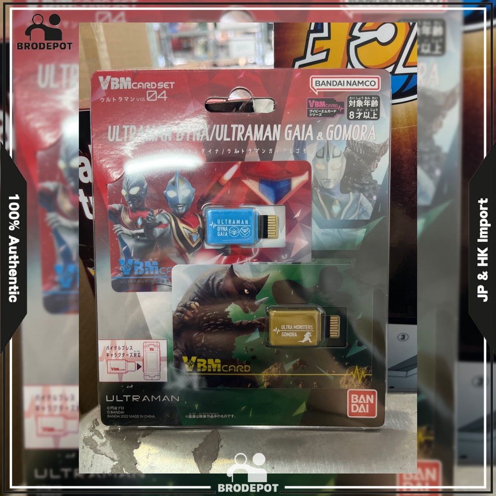 [Ready stock] BANDAI VBMCARD SET ULTRAMAN vol.4 ULTRAMAN DYNA/GAIA &GOMORA