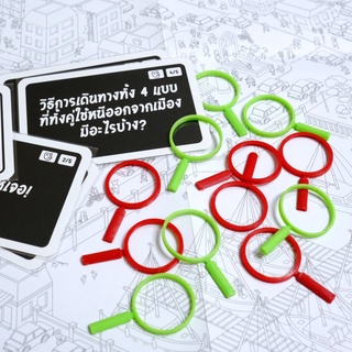 แว่นขยายจับพิรุธ อุปกรณ์เสริมสำหรับ เมืองอาชญากร นครย่อส่วน / MicroMacro Board Game