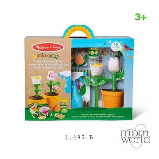 เช็ตของเล่นปลูกดอกไม้ Flower Gardening Play Set