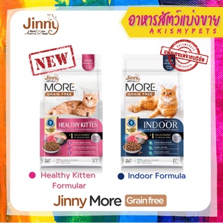 New! อาหารแมว Jinny More (Grain Free) 400g