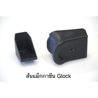 ส้นแม็กกาซีน Glock 17/18/19