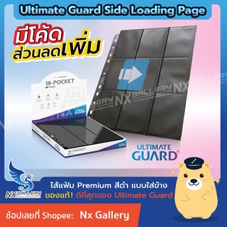 [Ultimate Guard] *อ่านก่อนซื้อ* Side Loading Page - ไส้แฟ้ม พรีเมี่ยม สีดำแบบใส่ข้าง (สำหรับ ไอดอล เกาหลี / Pokemon TCG)