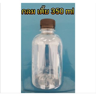 ขวดน้ำพลาสติก PET ทรงกระปุก 350CC 150 ขวด