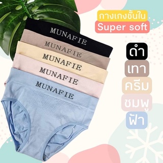 กางเกงชั้นใน super soft