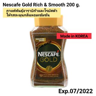 🚛ส่งถูก🚛Nescafe gold rich and smooth 200 g.