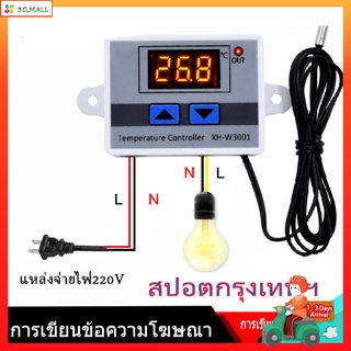 ตัวควบคุมอุณหภูมิ มัลติฟังก์ชั่ควบคุมอุณหภูมิดิจิตอล 10A/220 โวลต์ไมโครคอมพิวเตอร์เทอร์โมสวิทช์ควบคุมดิจิตอล