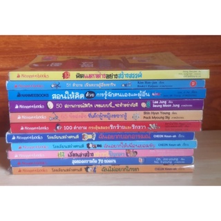 หนังสือการ์ตูนความรู้
