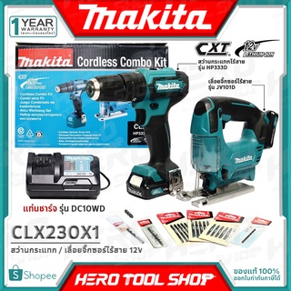 MAKITA CORDLESS COMBO รุ่น CLX230X1 ชุด สว่านกระแทกไร้สาย 12V รุ่น HP333D ,เลื่อยจิ๊กซอร์ไร้สาย 12V รุ่น JV101D