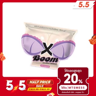 X-Boom เอ็กซ์บูม สมุนไพรรีแพร์ อกตูม ฟิตกระชับ