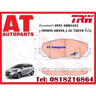 ผ้าเบรค ผ้าเบรคหน้า DTEC ATEC ผ้าเบรคหลัง TOYOTA SIENTA 1.5L ปี2016 ขึ้นไป ยี่ห้อTRW ราคาต่อชุด