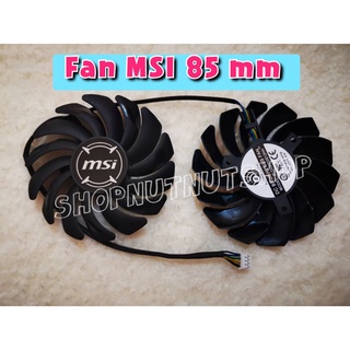 (ของใหม่)พัดลมระบายความร้อนการ์ดจอ MSI &lt;85 mm&gt; (PLD09210S12HH) RX 470 480 570 580 พร้อมส่ง