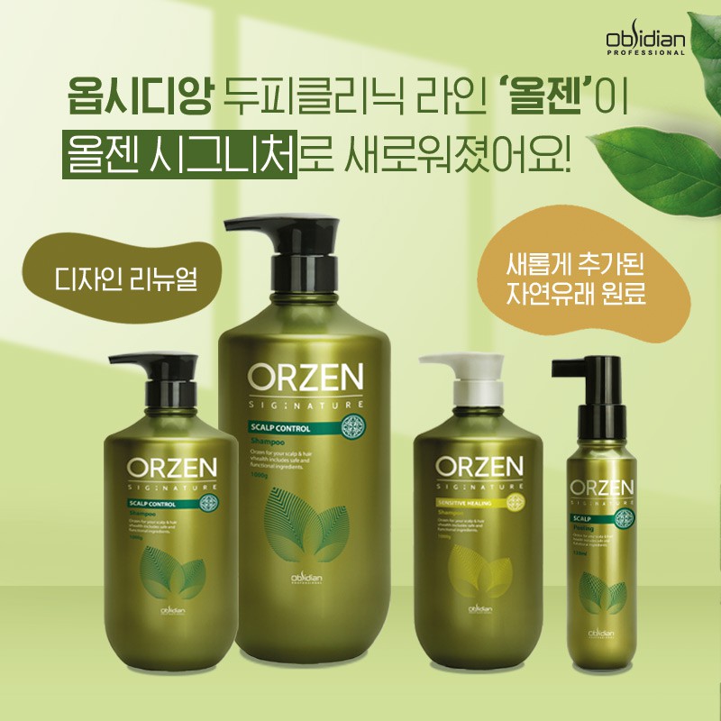 แชมพูออร์แกนิกออลเจนซิคเนเจอร์สแคลพคอนโทรล แชมพูORZEN SIGNATURE SCALP CONTROL&ORGAHEALING DEEP MASK