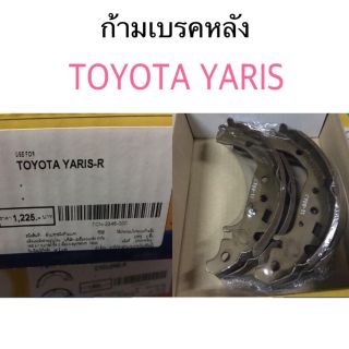 ก้ามเบรคหลัง Toyota Yaris ยารีส