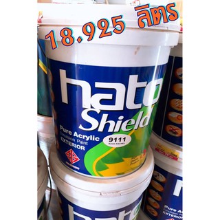 📌ลดล้างสต๊อก📌 สีทาบ้าน สีน้ำอะคริลิค 100% เกรดพรีเมี่ยม Hato Shield ขนาด 18.925 ลิตร