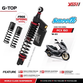 โช๊คหลัง YSS  Smooth G-TOP PCX 150 2018 - 2020