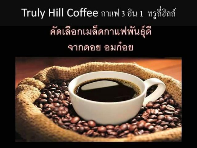 กาแฟสด 3in1 เพื่อสุขภาพ กล่องเล็ก 10 ซอง ไม่ใส่น้ำตาล และครีมเทียม - รูปที่ 4