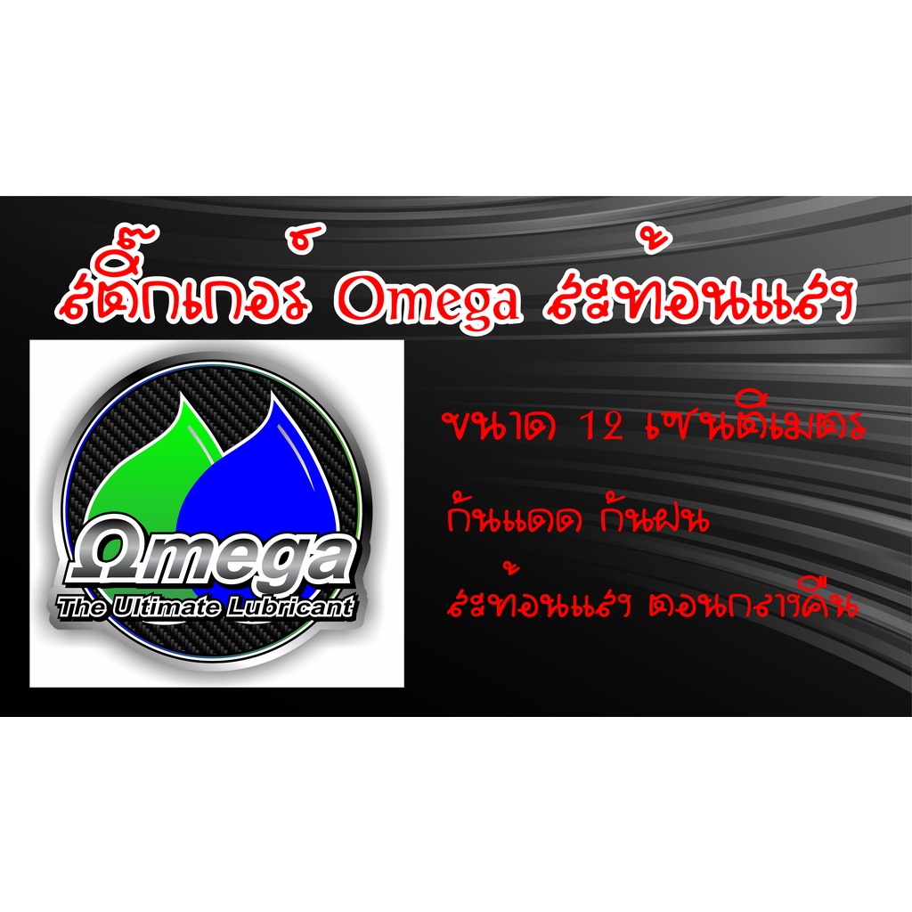 สติ๊กเกอร์สะท้อนแสง สัญลักษณ์วาคาบะ