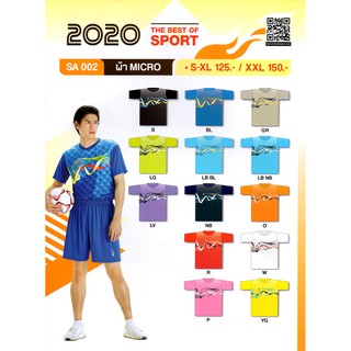 เสื้อกีฬายี่ห้อ FlyHawk SA002