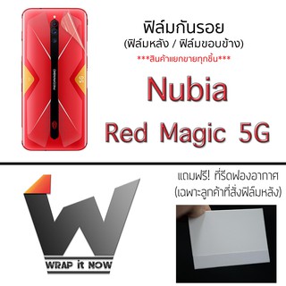 ฟิล์มกันรอย ฟิล์มรอบตัว ฟิล์มหน้า หลังเต็ม ขอบข้าง สำหรับ Nubia Red Magic 5G