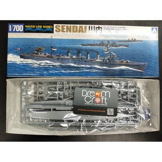 AOSHIMA 1/700 I.J.N. LIGHT CRUISER SENDAI 1943 (โมเดลเรือ Model DreamCraft)