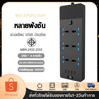 ปลั๊กไฟ หลายฟังก์ชั่น มี 6 ช่อง AC Socket และ ช่องชาร์จ USB 4 Port สายยาว 2 เมตร กำลังสูงสุด 110-250V 3000W-16A