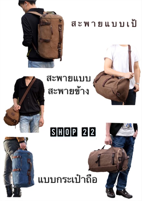 กระเป๋าเป้เดินทาง ใบใหญ่  รุ่นรหัส001 #พร้อมส่ง