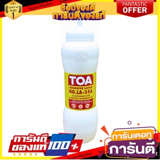 กาวลาเท็กซ์ งานไม้ TOA LA-35A 1 กก. กาวลาเท็กซ์ LATEX ADHESIVE FOR WOOD TOA LA-35A 1KG