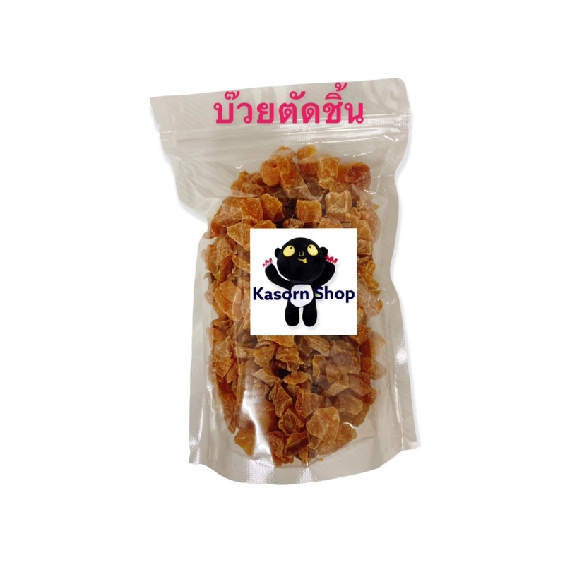 รวมบ๊วยต่างๆ น้ำหนัก 500กรัม(มีตัวเลือก)