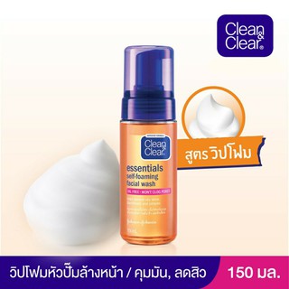 คลีนแอนด์เคลียร์✅ค่าส่งเริ่ม27 บ.หมดอายุ 2025✅CLEAN&amp;CLEAR Self Foaming Facial Wash 150 ml.