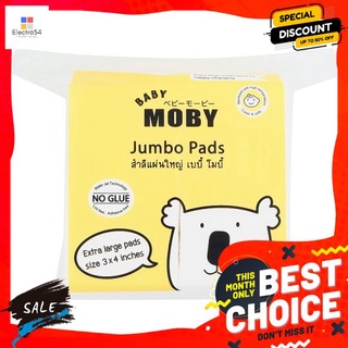เบบี้โมบี้ สำลีแผ่นใหญ่ 105กรัมผลิตภัณฑ์ดูแลผิวหน้าBABY MOBY JUMBO PADS 105G