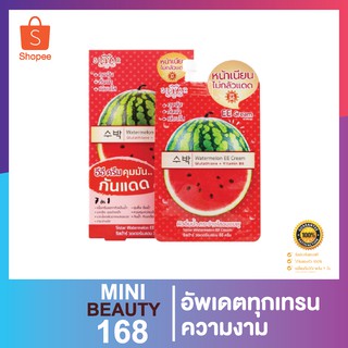 ซิสต้าร์ วอเตอร์เมลอน อีอี ครีม 10ml กล่อง