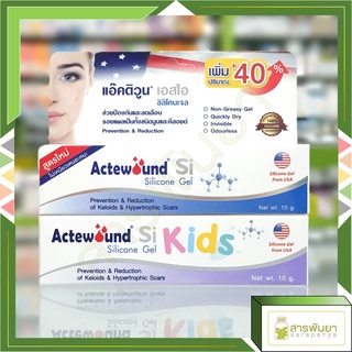 Actewound Si Silicone Gel แอ็คติวูน เอสไอ ซิลิโคนเจล 10g