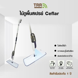 spray mop ไม้ถูพื้นหัวฉีดสเปรย์ ไม้ถูพื้นแบบแบนรีดน้ำ ชุดไม้ถูพื้น ไม้ม็อบถูพื้น ไม้ม็อบดันฝุ่น ไม้ม็อบ ม็อบสเปรย์