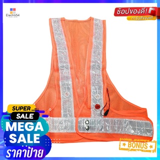 เสื้อกั๊กสะท้อนแสงไฟ LED HS726-4 สีส้มLED REFLECTIVE TRAFFIC VEST HS726-4 ORANGE