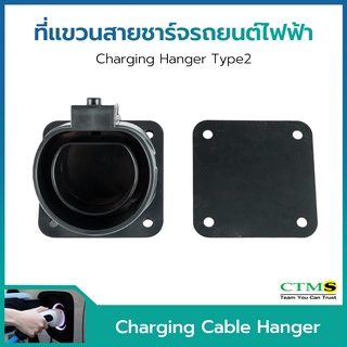 EV Charging cable ( Type2 ) Plug Dummy Socket  หัวล็อคสายชาร์จรถยนต์ไฟฟ้า ( Type 2 )