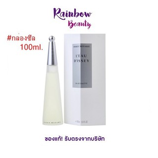 ของแท้!! ISSEY MIYAKE EAU DE TOILETTE น้ำหอม เคาน์เตอร์แบรนด์ รับตรงจากบริษัท กล่องซีล 100ml