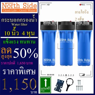 Shock Price #กระบอกกรองน้ำทึบ 10 นิ้ว+ไส้PP-CTO+SN รูเกลียวขนาด4 หุนหรือ1/2 นิ้วกรองน้ำใช้3 ขั้นตอน# ราคาถูกมาก#ราคาสุดค