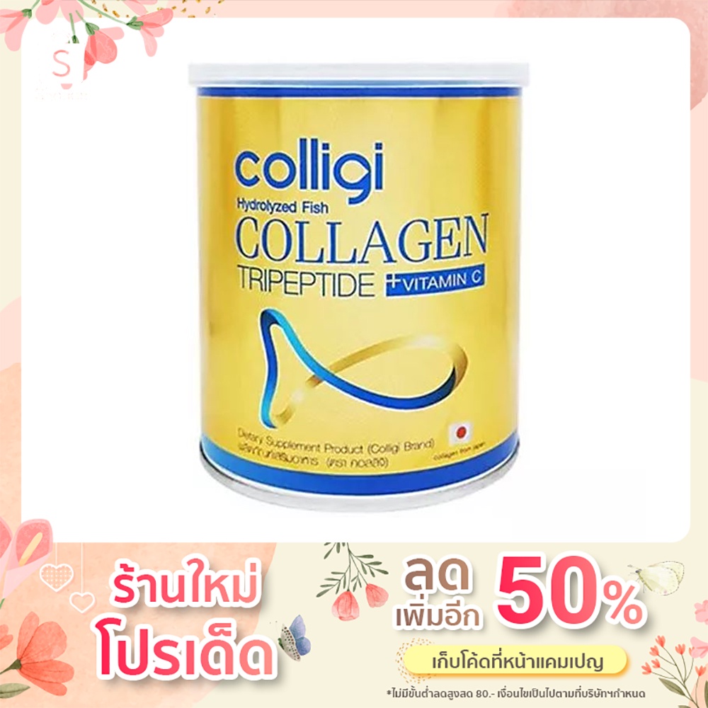 Colligi Collagen Tripeptide คอลลาเจน คอลลิจิ ปริมาณ 200 g.