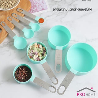 ชุดช้อนตวงด้ามจับแตนเลส ช้อนตวงพลาสติก 8 ชิ้น ช้อนตวงส่วนผสม Measuring spoon set