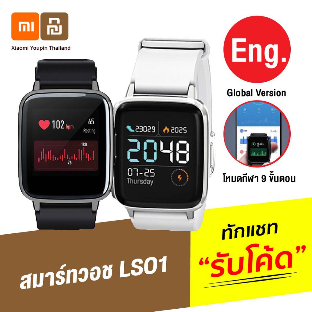 haylou ls01 smartwatch