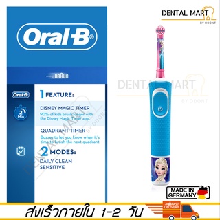 แปรงสีฟันไฟฟ้า สำหรับเด็ก Oral-B Kids Electric Toothbrush - FROZEN ( D100 Vitality Stage Power )